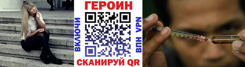 ГЕРОИН герыч  МЕГА ONION  Лодейное Поле  как найти наркотики 