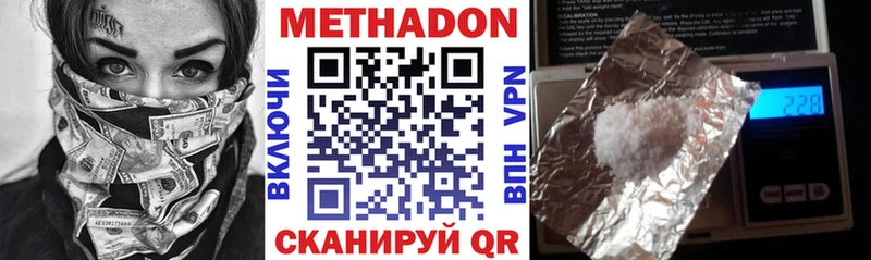 МЕТАДОН кристалл OMG tor Лодейное Поле