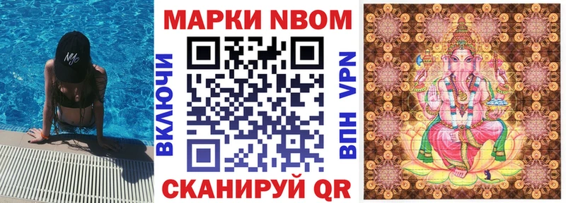 Марки 25I-NBOMe 1500мкг  купить наркотики сайты  Лодейное Поле 